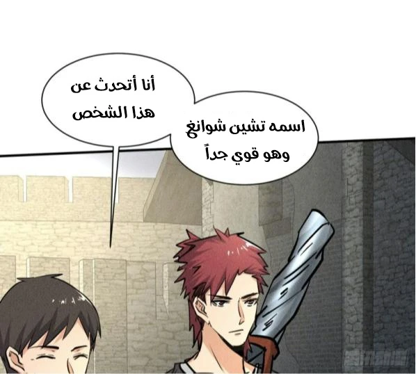 Chapter Image 4